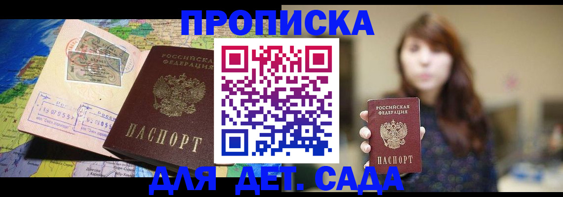 прописка гарантия в Мантурово