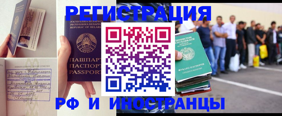 миграционный учет в Мантурово