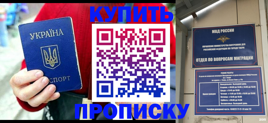 регистрация в Мантурово