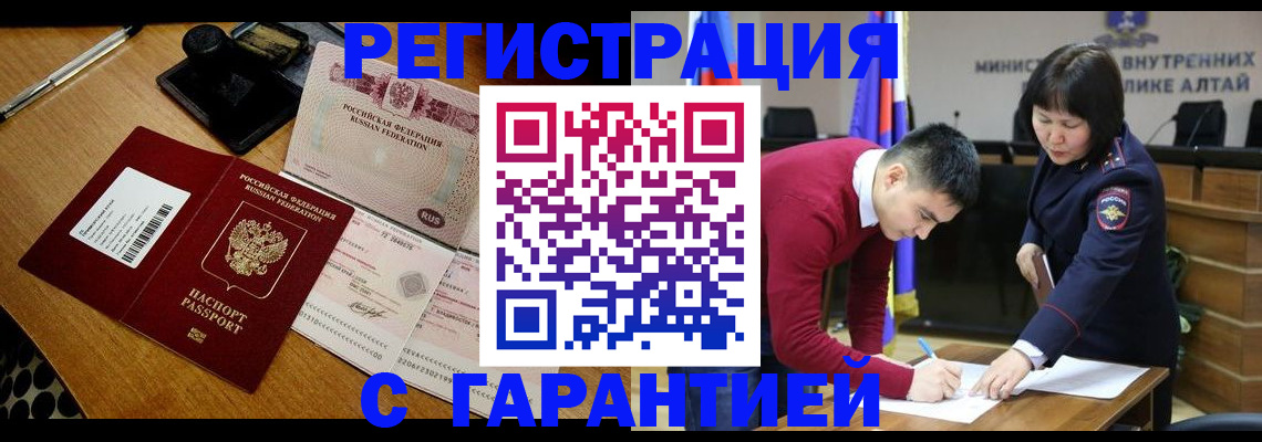 временная регистрация 2025 в Мантурово