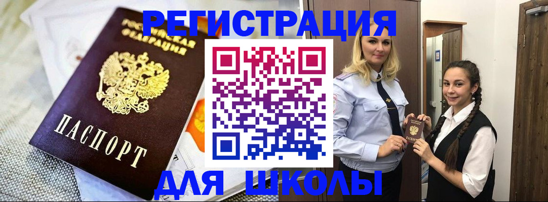 регистрация в Мантурово