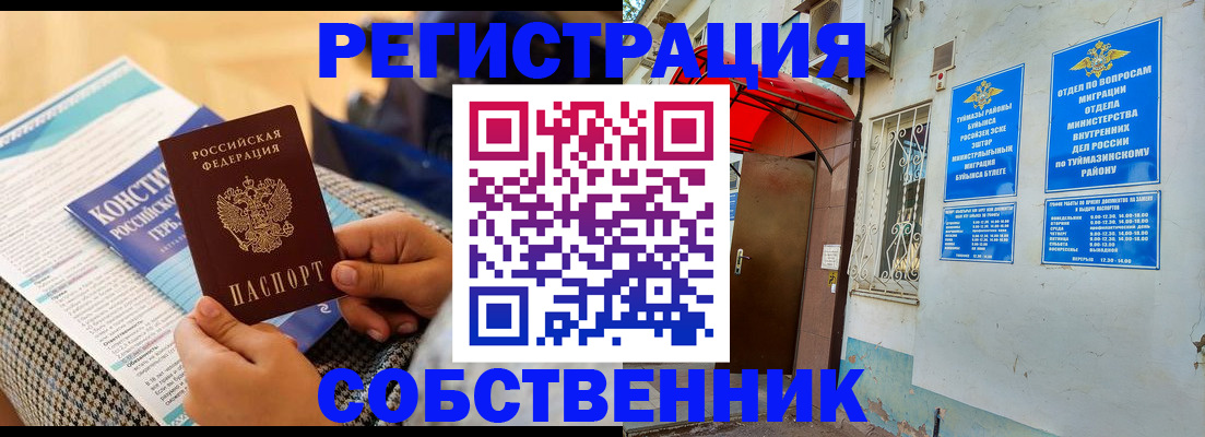 регистрация в Мантурово