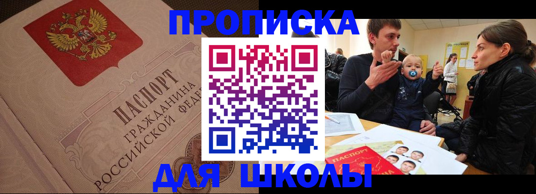 временная регистрация для всех в Мантурово